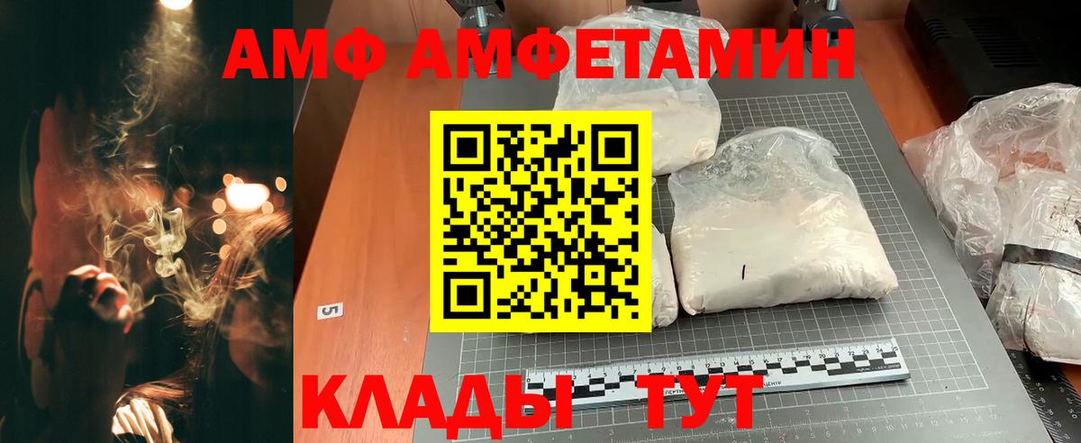 Amphetamine  Вход с VPN  Ухта  Amphetamine Premium 