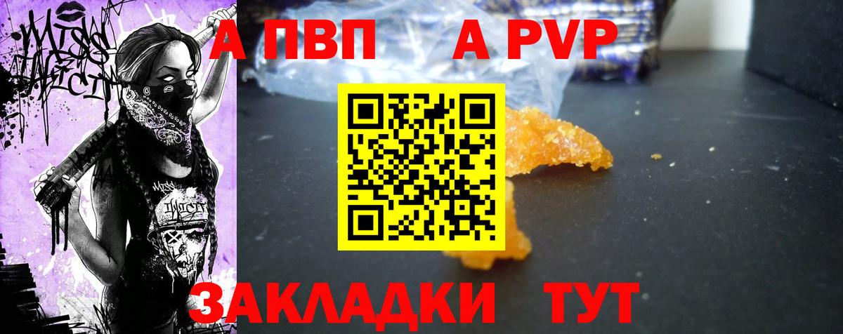 А ПВП  Alfa_PVP Crystall  Ухта  Вход с VPN  Альфа ПВП Crystall  А ПВП Crystall 