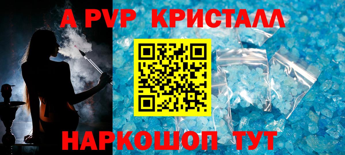 А ПВП крисы CK Ухта