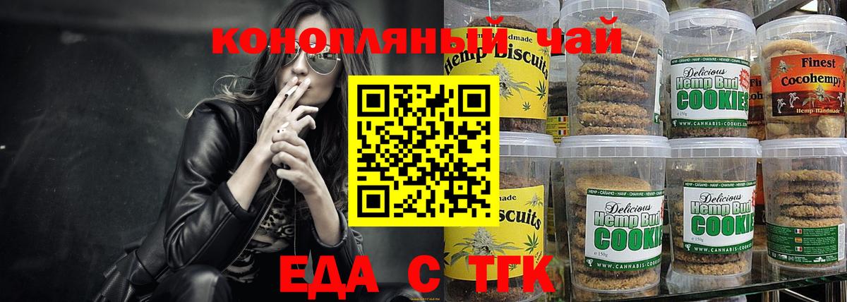 Canna-Cookies марихуана  Вход с VPN  Ухта 