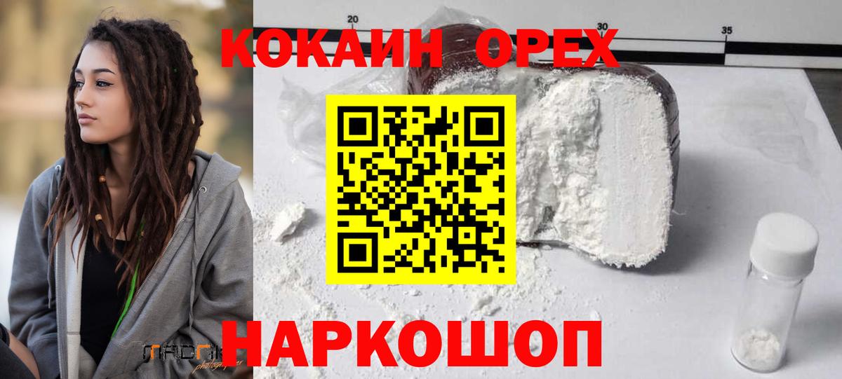Ухта  КОКАИН Перу  КОКАИН  Вход с VPN 