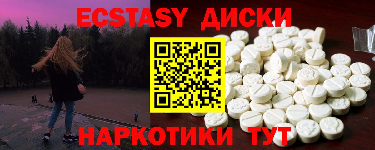 ЭКСТАЗИ  Вход с VPN  Ухта  Ecstasy mix  ЭКСТАЗИ 250 мг 