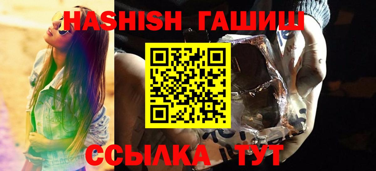 ГАШ Premium  Гашиш  Ухта  Вход с VPN  Гашиш убойный 