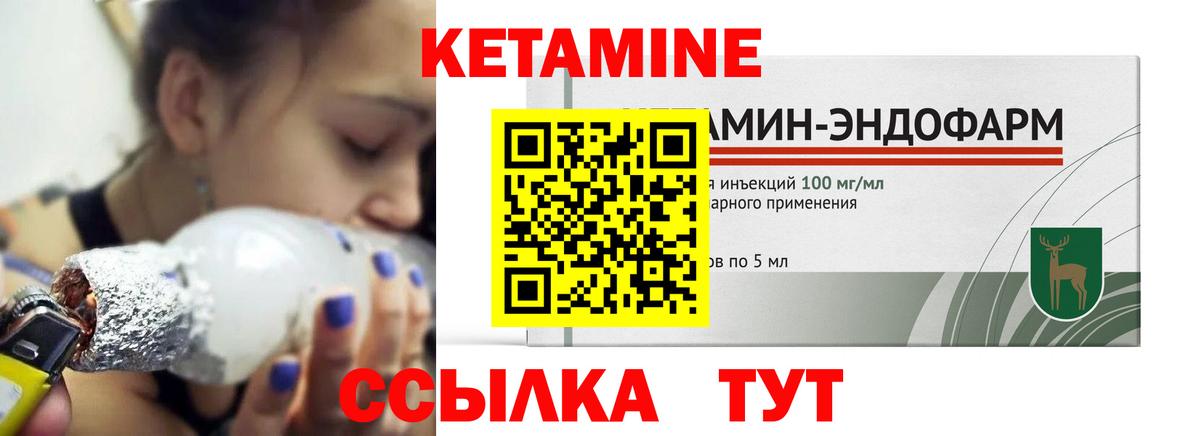 Ухта  Кетамин VHQ  Вход с VPN 