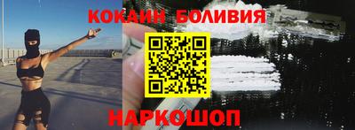 кокаин колумбия Можайск