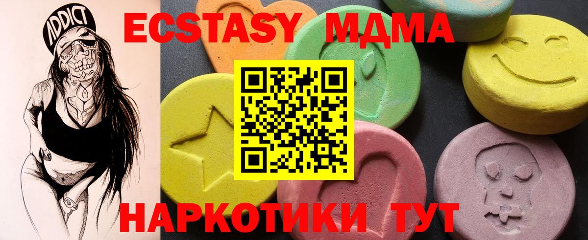 Ухта  MDMA молли  Вход с VPN  МДМА crystal 