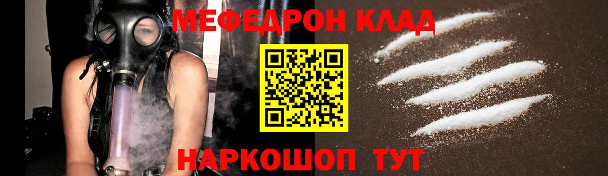 Ухта  Мефедрон  Вход с VPN  МЯУ-МЯУ мяу мяу  МЕФ мука 