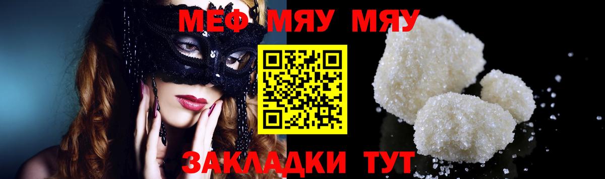 Мефедрон Ухта