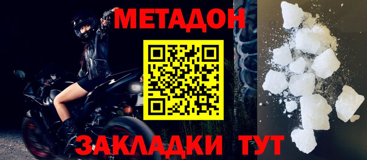 Метадон methadone  МЕТАДОН VHQ  Ухта  Вход с VPN 