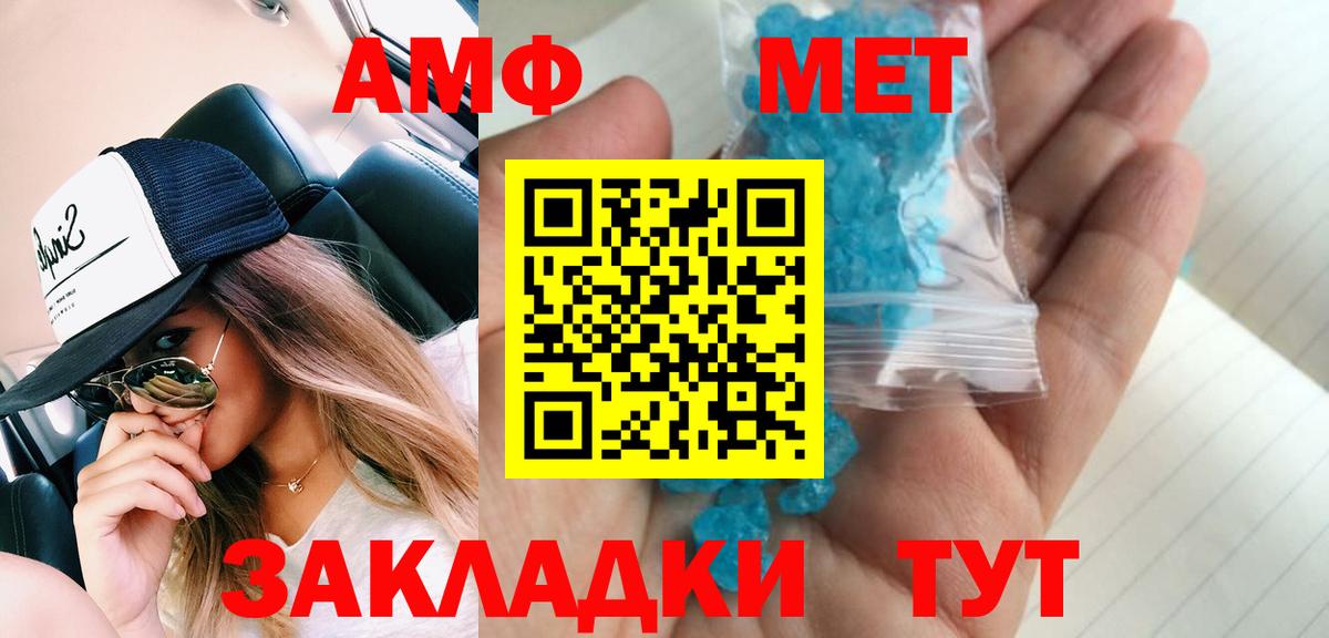 МЕТАМФЕТАМИН витя  МЕТАМФЕТАМИН витя  Вход с VPN  Ухта 