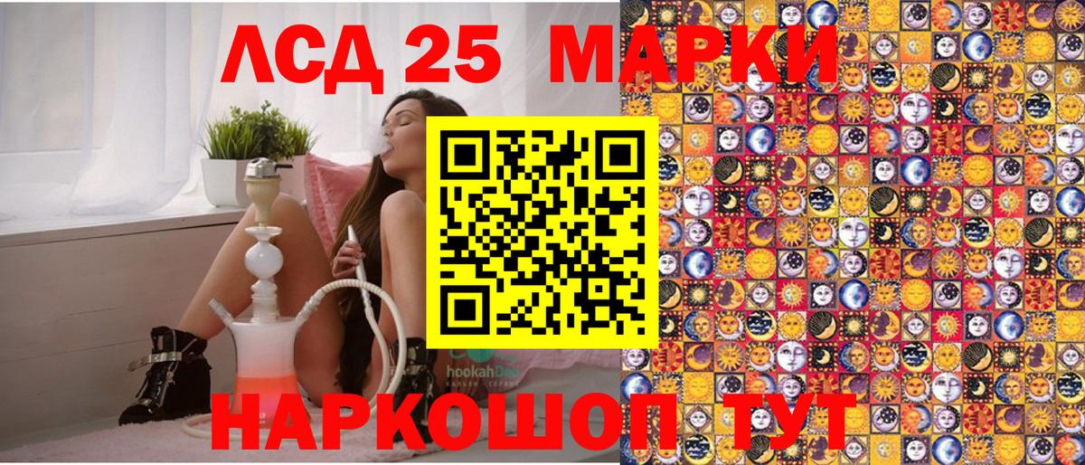 Марки 25I-NBOMe 1500мкг Ухта