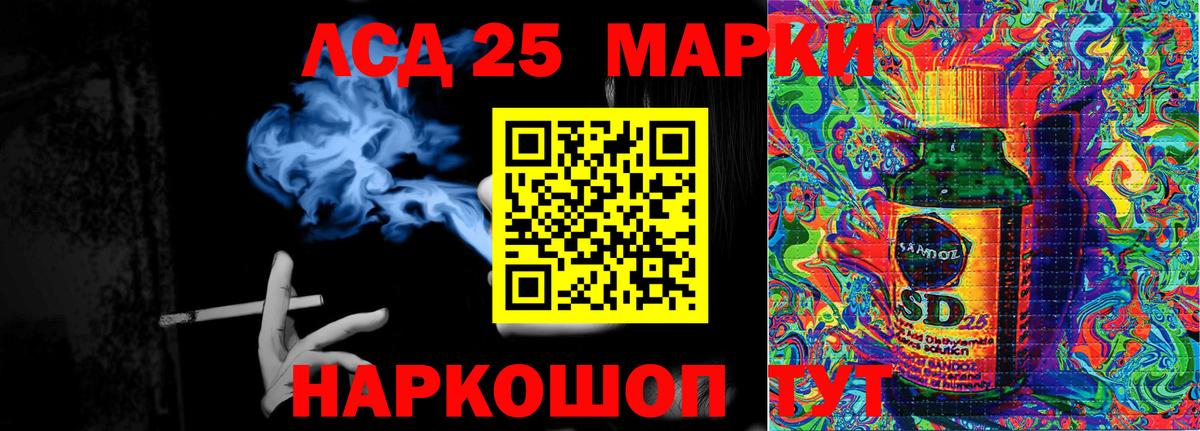 Марки 25I-NBOMe  Вход с VPN  Ухта  Наркотические марки 1,5мг 